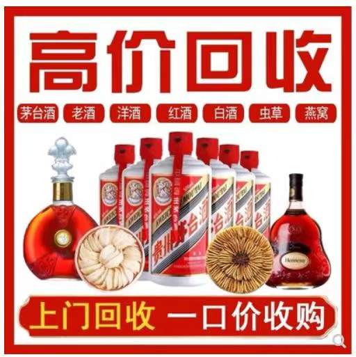 都匀回收茅台酒